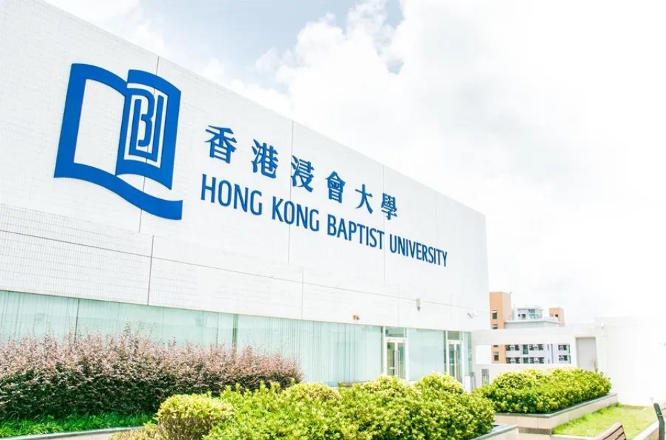 香港浸会大学工商管理博士招生简章