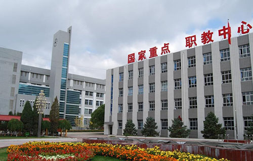 张家口市职教中心