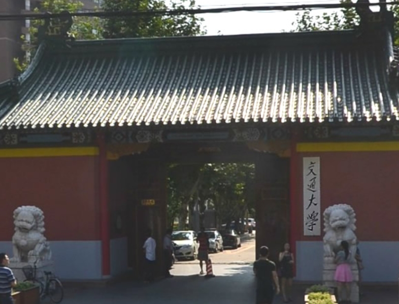 上海交通大学