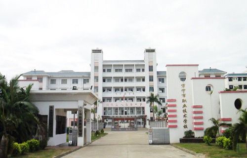 万宁市中等职业技术学校
